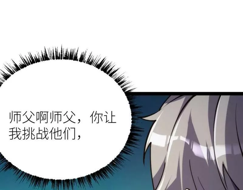 全属性武道,第65话 见证我的未来,第71张